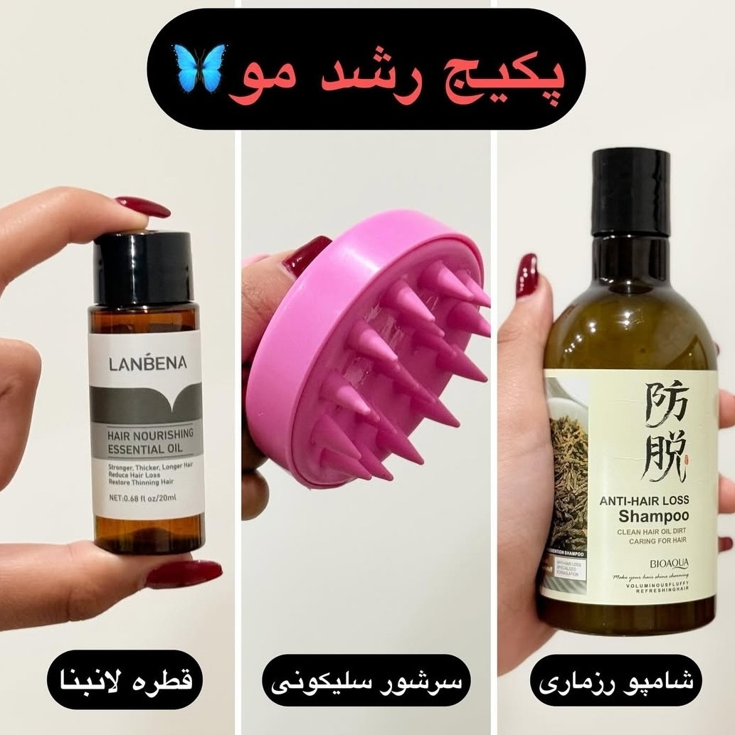 رزماری پکیج رشد مو 3عددی(قیمت مناسب،عرضه مستقیم)