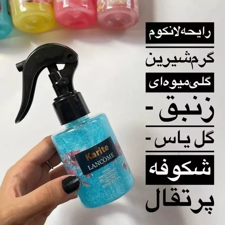 عطر مو بارایحه گیرا کاریته(قیمت مناسب،عرضه مستقیم)