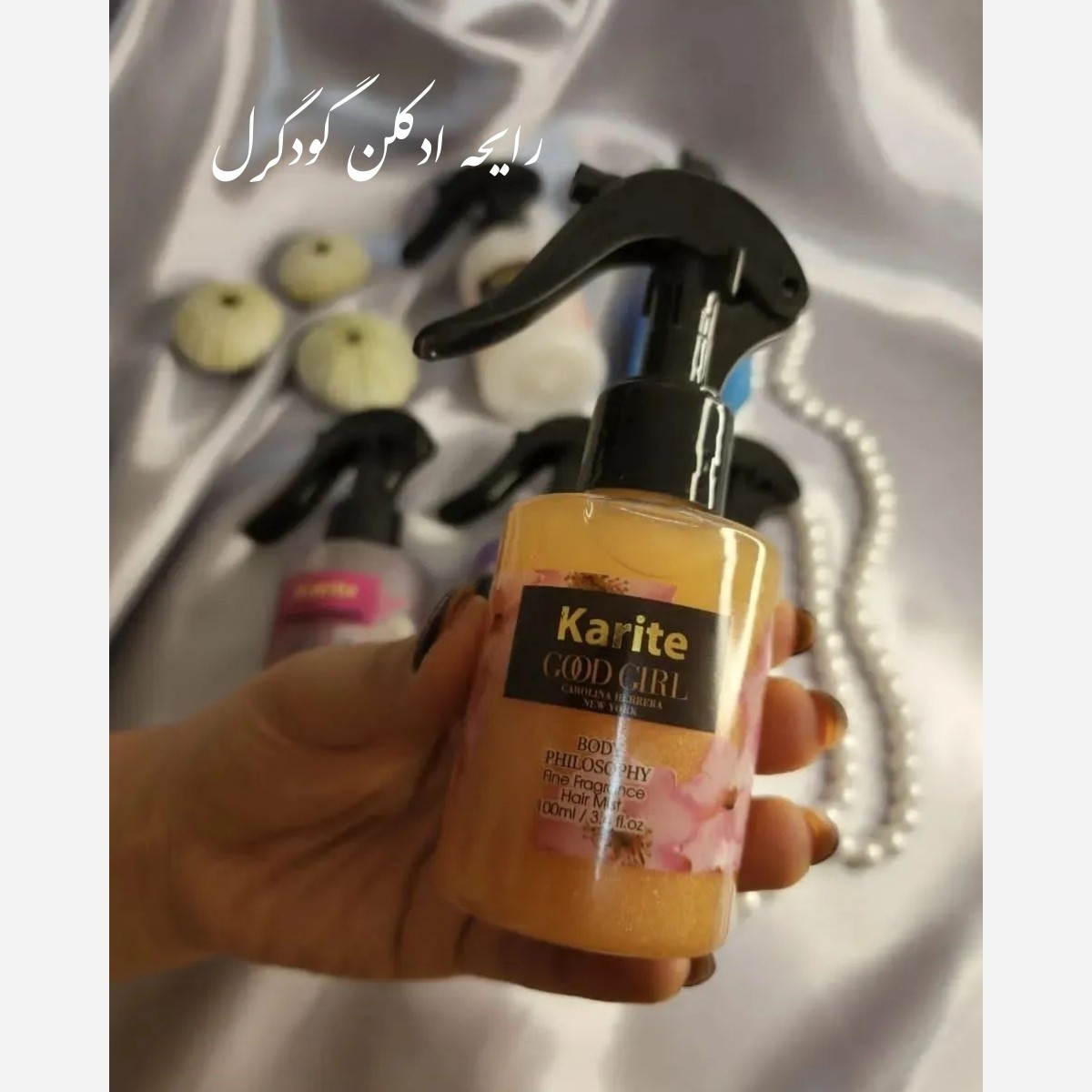 عطر مو بارایحه گیرا کاریته(قیمت مناسب،عرضه مستقیم)