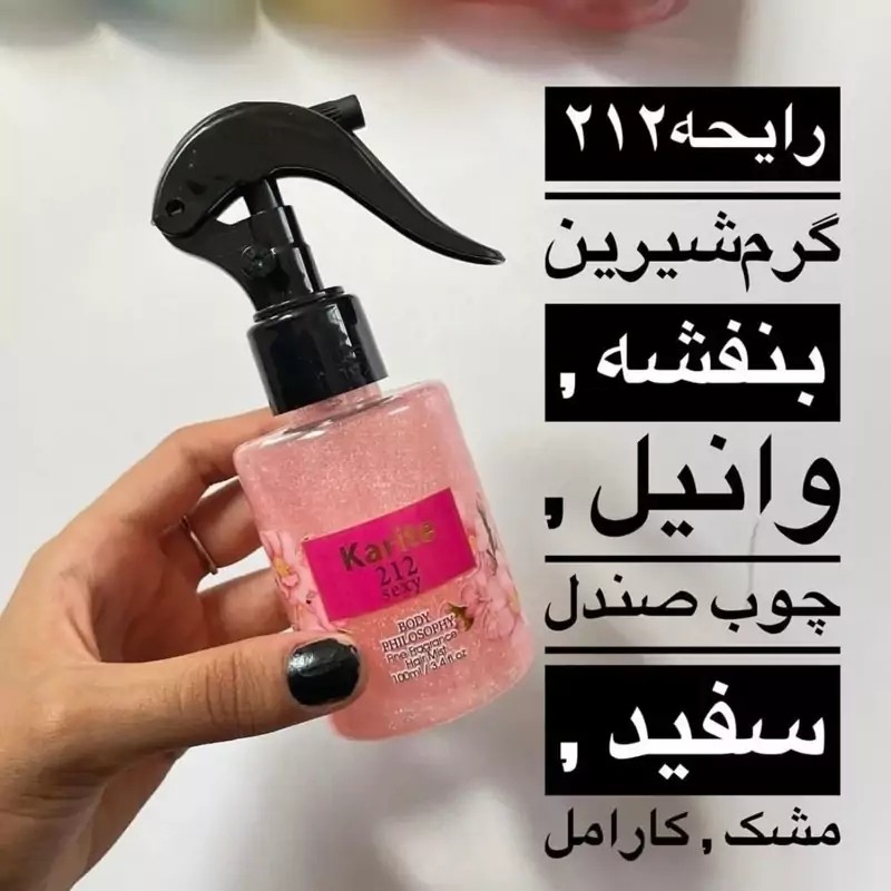 عطر مو بارایحه گیرا کاریته(قیمت مناسب،عرضه مستقیم)