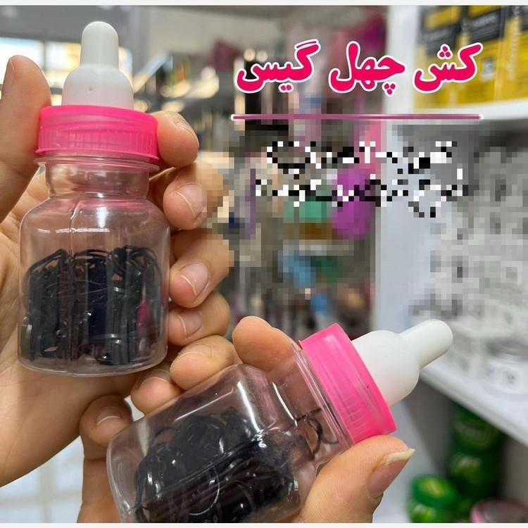کش چهل گیس مشکی طرح شیشه شیر(قیمت مناسب،عرضه مستقیم)