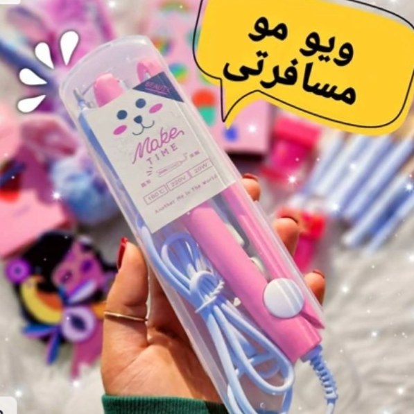 ویو مو مسافرتی(قیمت مناسب،عرضه مستقیم)
