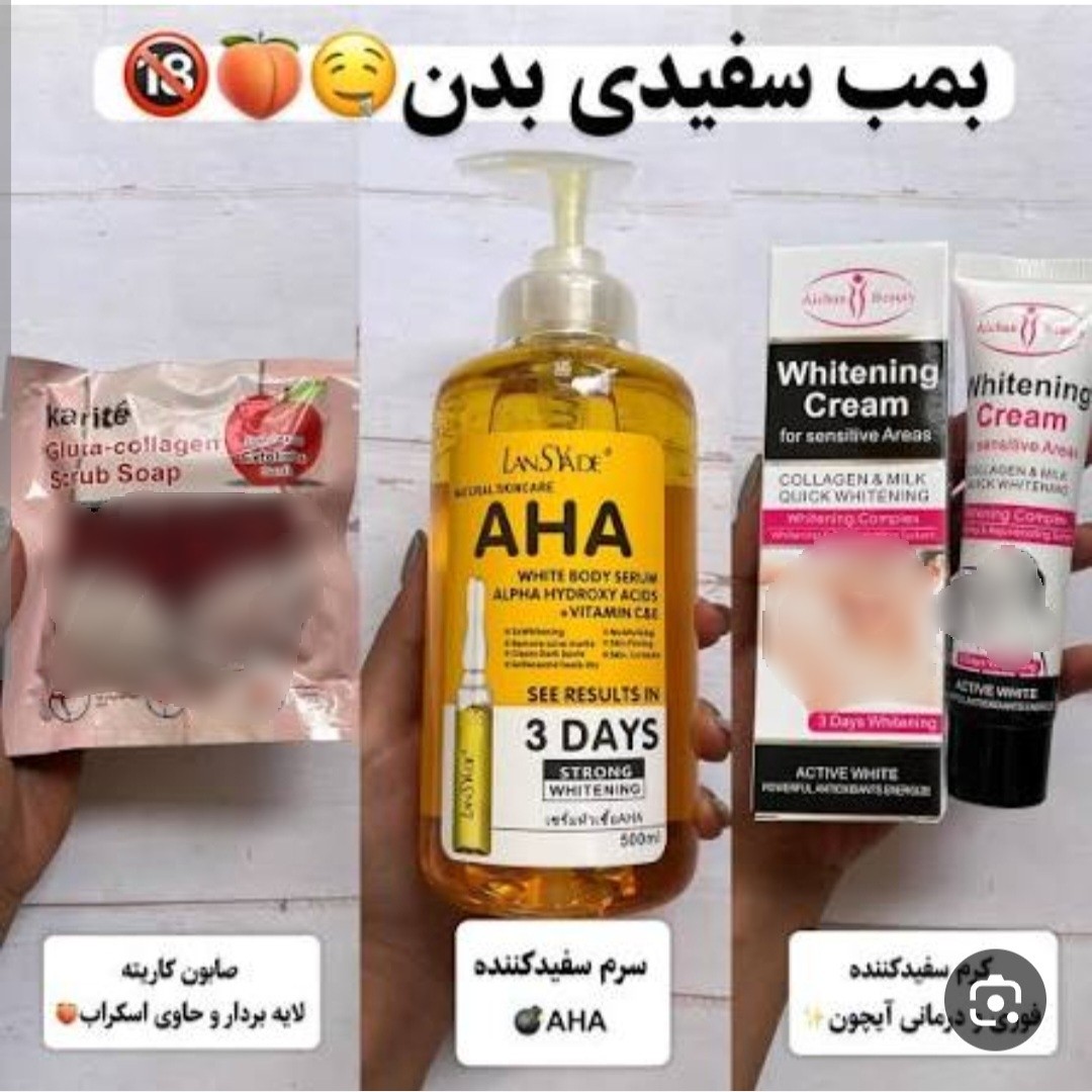 پک سفیدی و روشنی بدن(قیمت مناسب،عرضه مستقیم)
