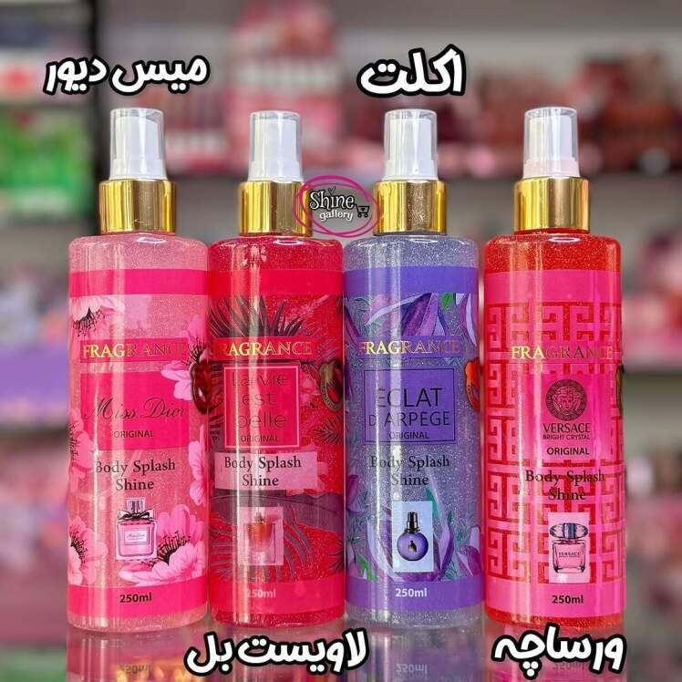 بادی اسپلش فرگرانس سایز بزرگ بارایحه های ادکلنی (قیمت مناسب،عرضه مستقیم)