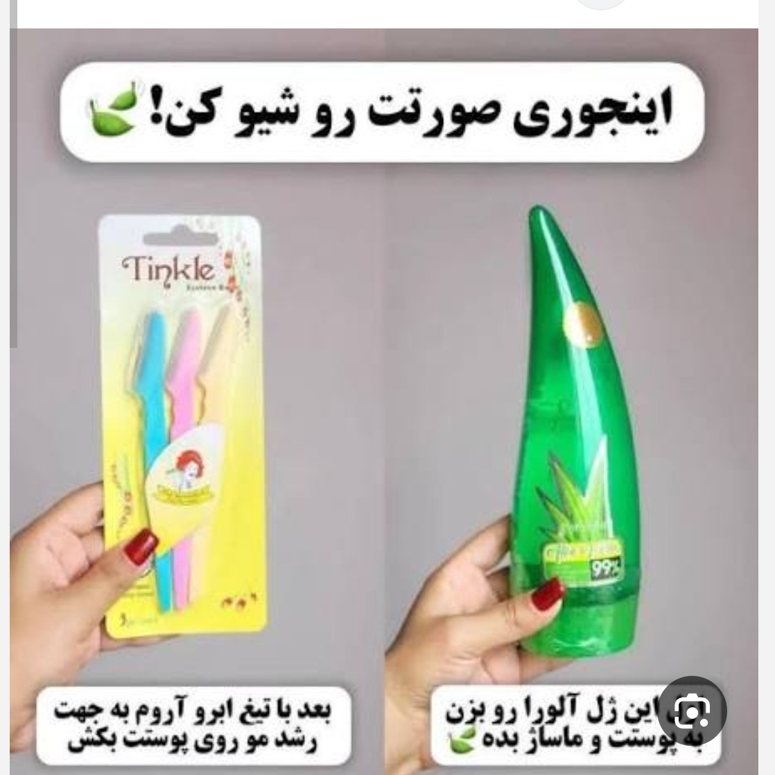 ژل ابرسان شاخکی +تیغ اصلاح(قیمت مناسب،عرضه مستقیم)