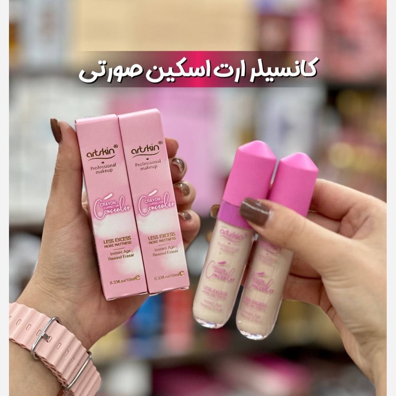 کانسیلر ارت اسکین فول کاور(قیمت مناسب،عرضه مستقیم)