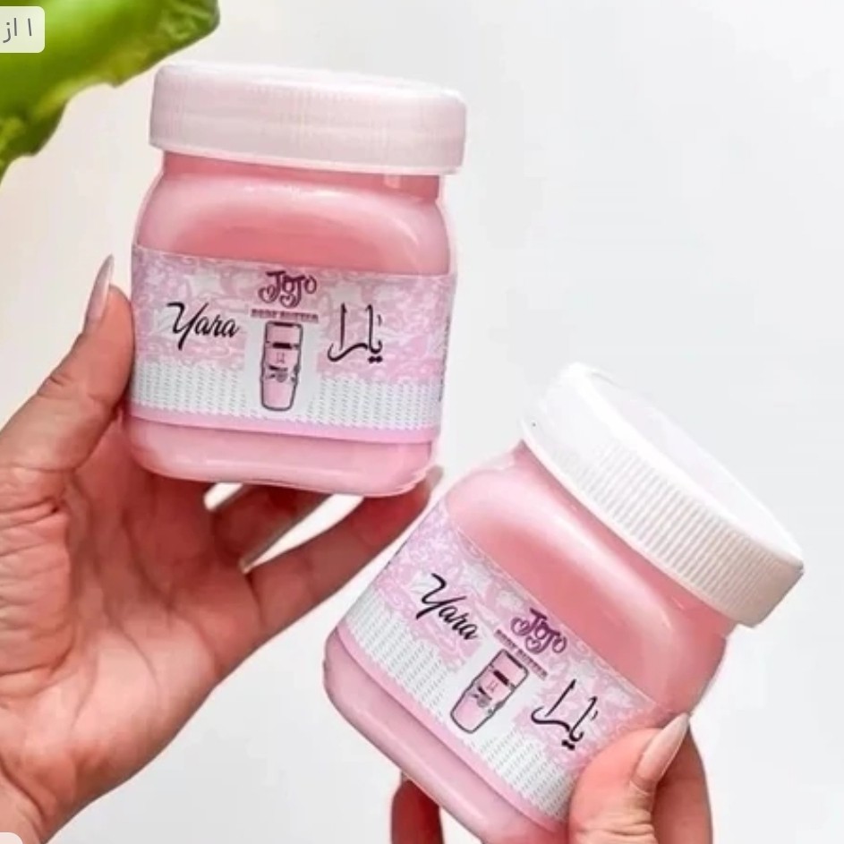 کره بدن یارا 250 گرمی(قیمت مناسب،عرضه مستقیم)