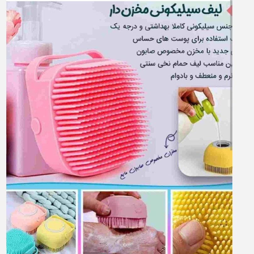 لیف مخزن دار سیلیکونی(قیمت مناسب،عرضه مستقیم)