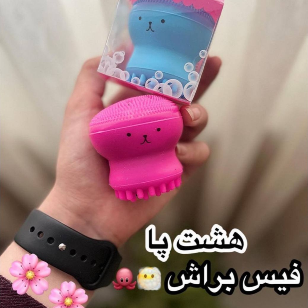 فیس براش هشت پا (قیمت مناسب،عرضه مستقیم)
