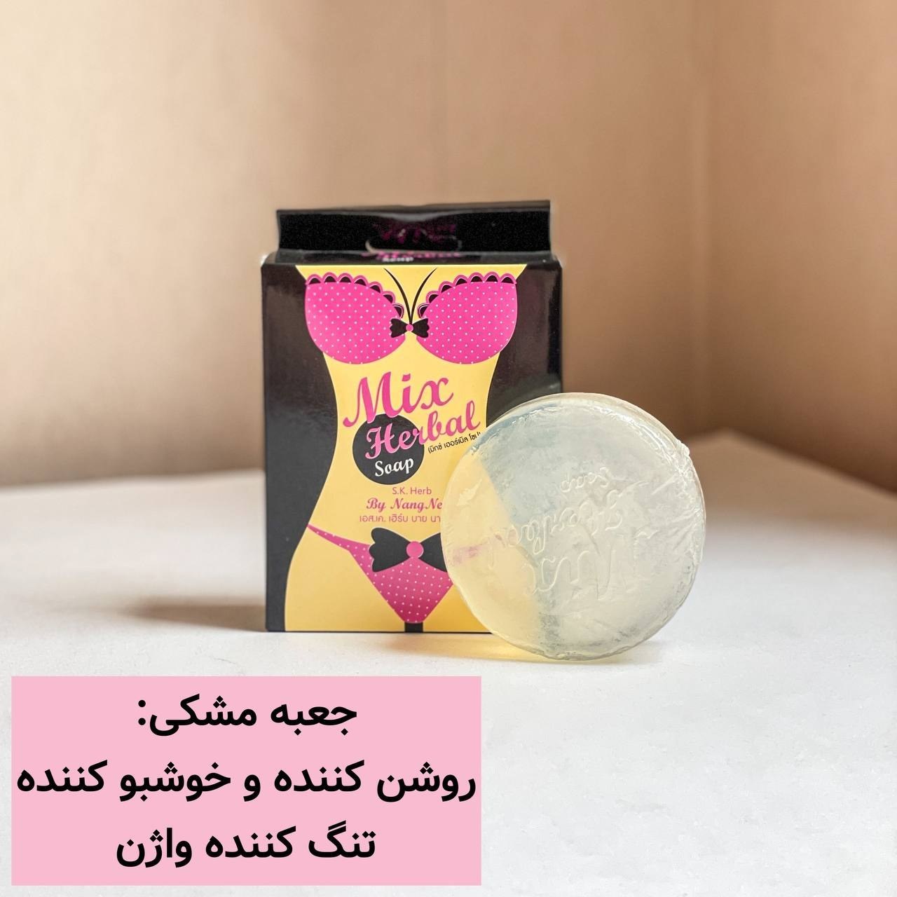 صابون ضد قارچ و سفید کننده نواحی حساس(قیمت مناسب،عرضه مستقیم)