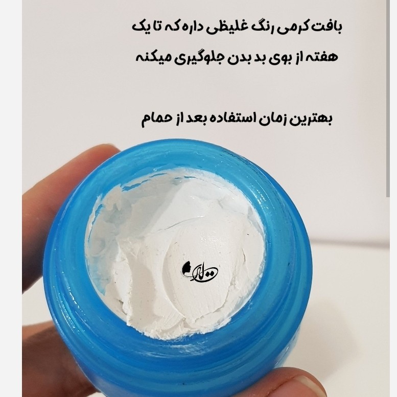 شهدالعسل خوشبوکننده زیربغل جایگزین مام(قیمت مناسب،عرضه مستقیم)
