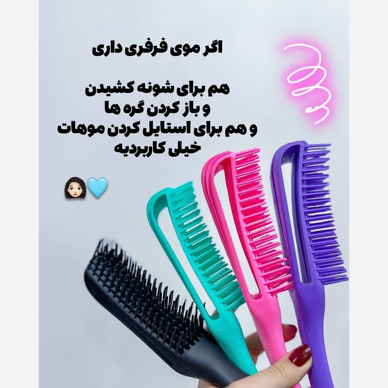 برس گره باز کن مو فلکسی(قیمت مناسب،عرضه مستقیم)