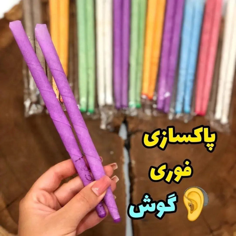 شمع گوش پاکسازی سریع گوش ها (قیمت مناسب،عرضه مستقیم)