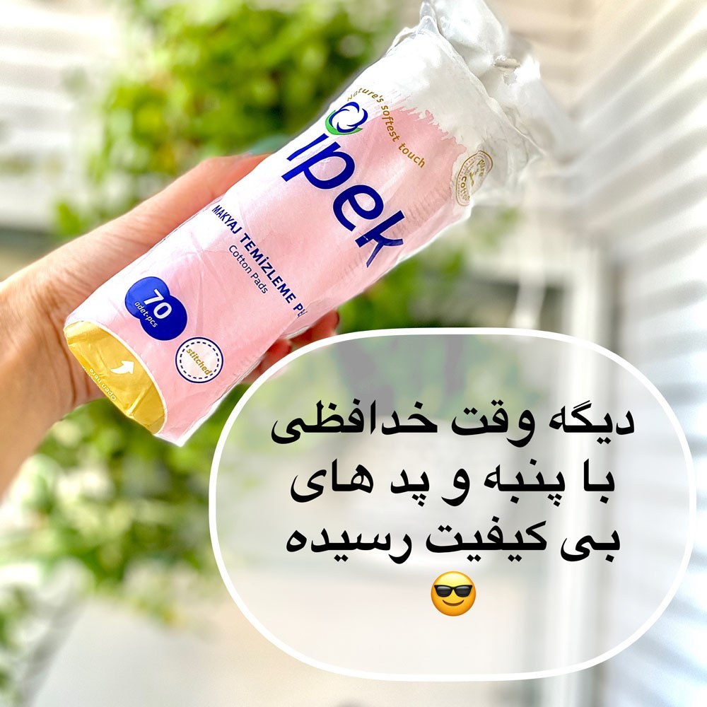 پد 70عددی ایپک کتان با کیفیت و باصرفه(قیمت مناسب،عرضه مستقیم)