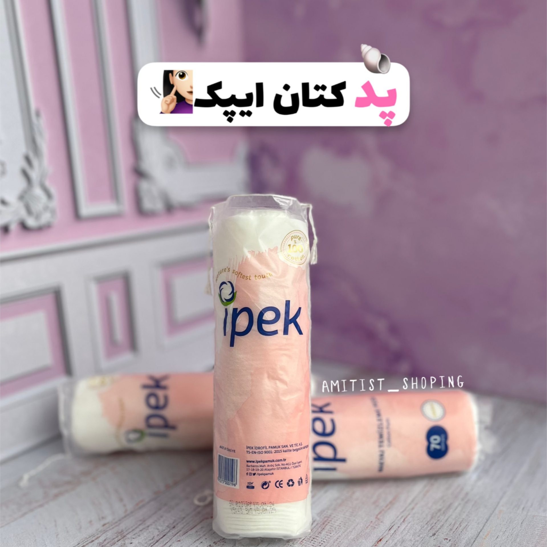 پد 70عددی ایپک کتان با کیفیت و باصرفه(قیمت مناسب،عرضه مستقیم)
