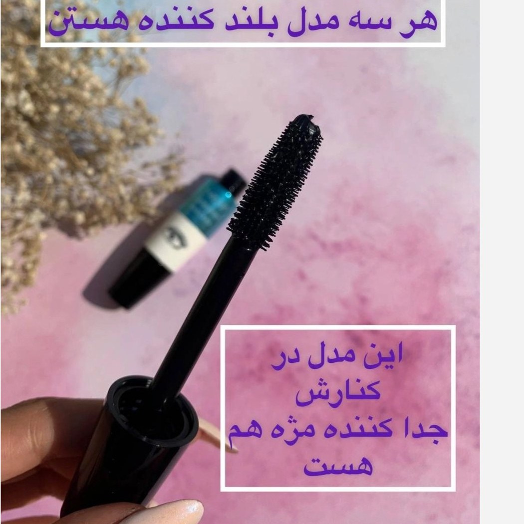 ریمل ویولت چشمی حجم دهنده و بلندکننده(قیمت مناسب،عرضه مستقیم)
