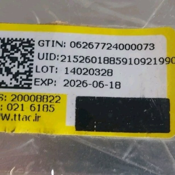 نمک بدن هلو تیوپی 250گرمی بیواکوا(قیمت مناسب،عرضه مستقیم)