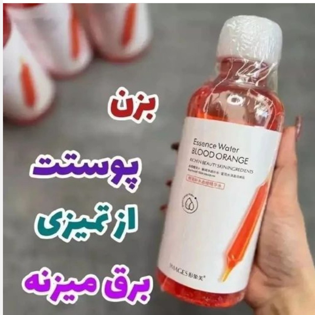 تونر پرتغال خونی ایمیجز شفاف کننده باحجم عالی(قیمت مناسب عرضه مستقیم)