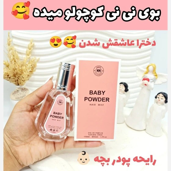 ادکلن 50 میل بیبی پاور بوی بچه بده(قیمت مناسب،عرضه مستقیم)