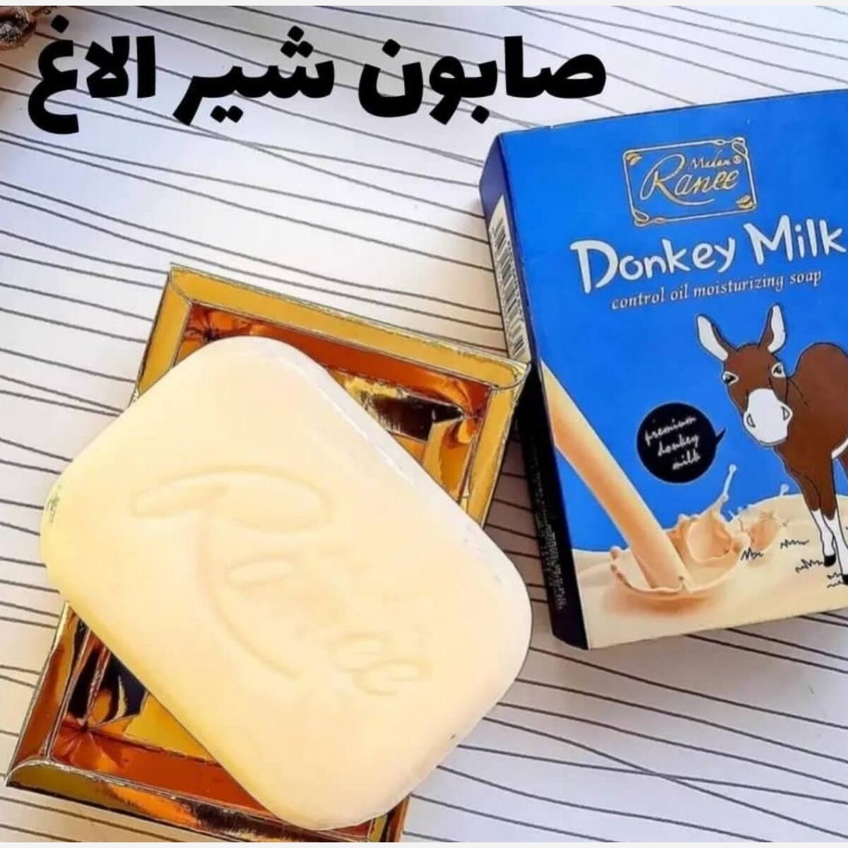 صابون روشن کننده شیر الاغ(قیمت مناسب،عرضه مستقیم)