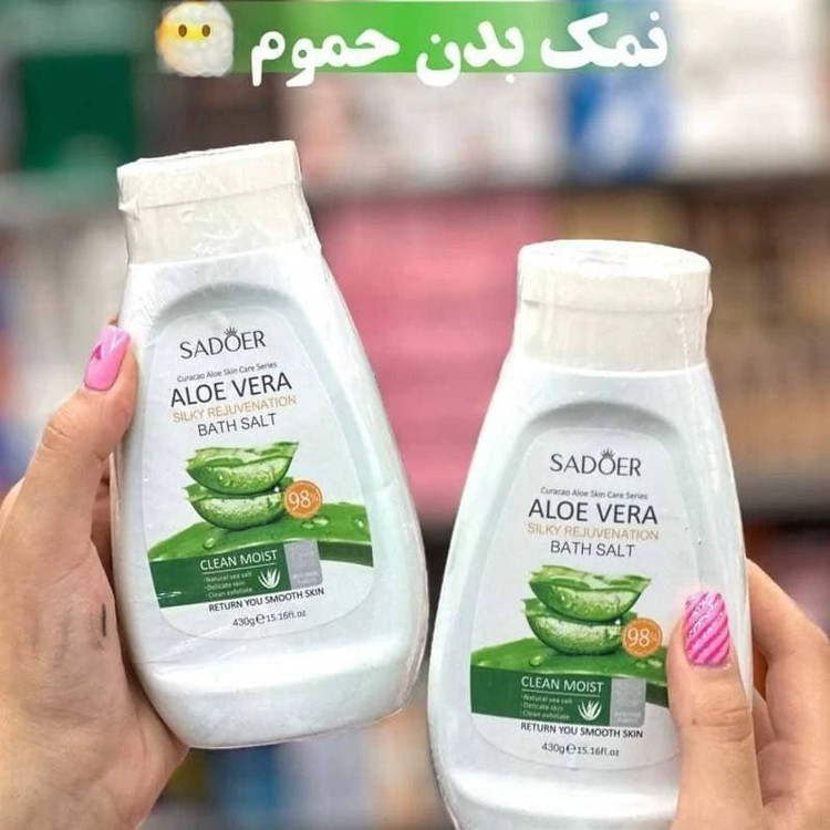 نمک بدن آلوئه ورا سادور با لایه برداری قوی(قیمت مناسب،عرضه مستقیم)